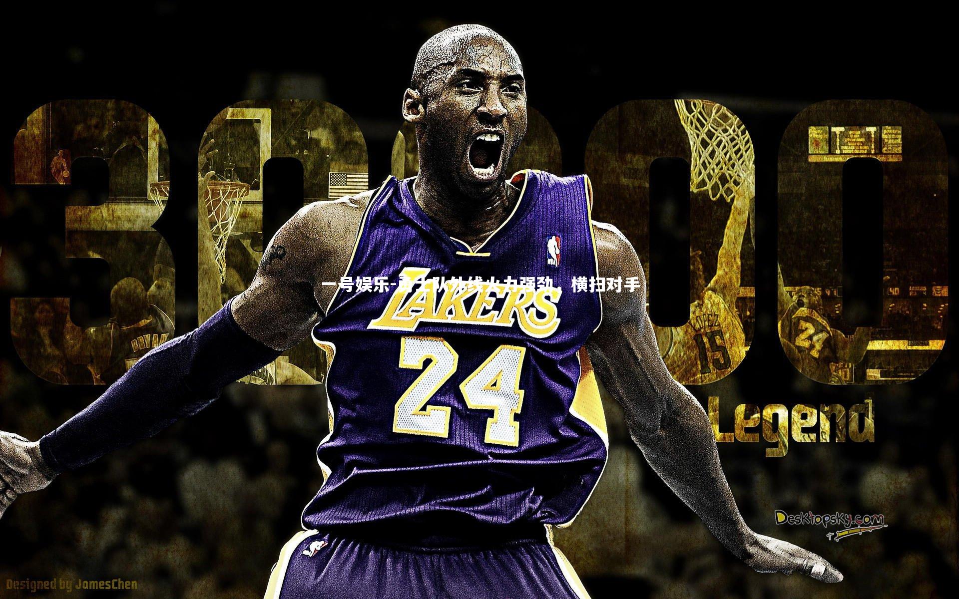 一号娱乐-勇士队外线火力强劲，横扫对手