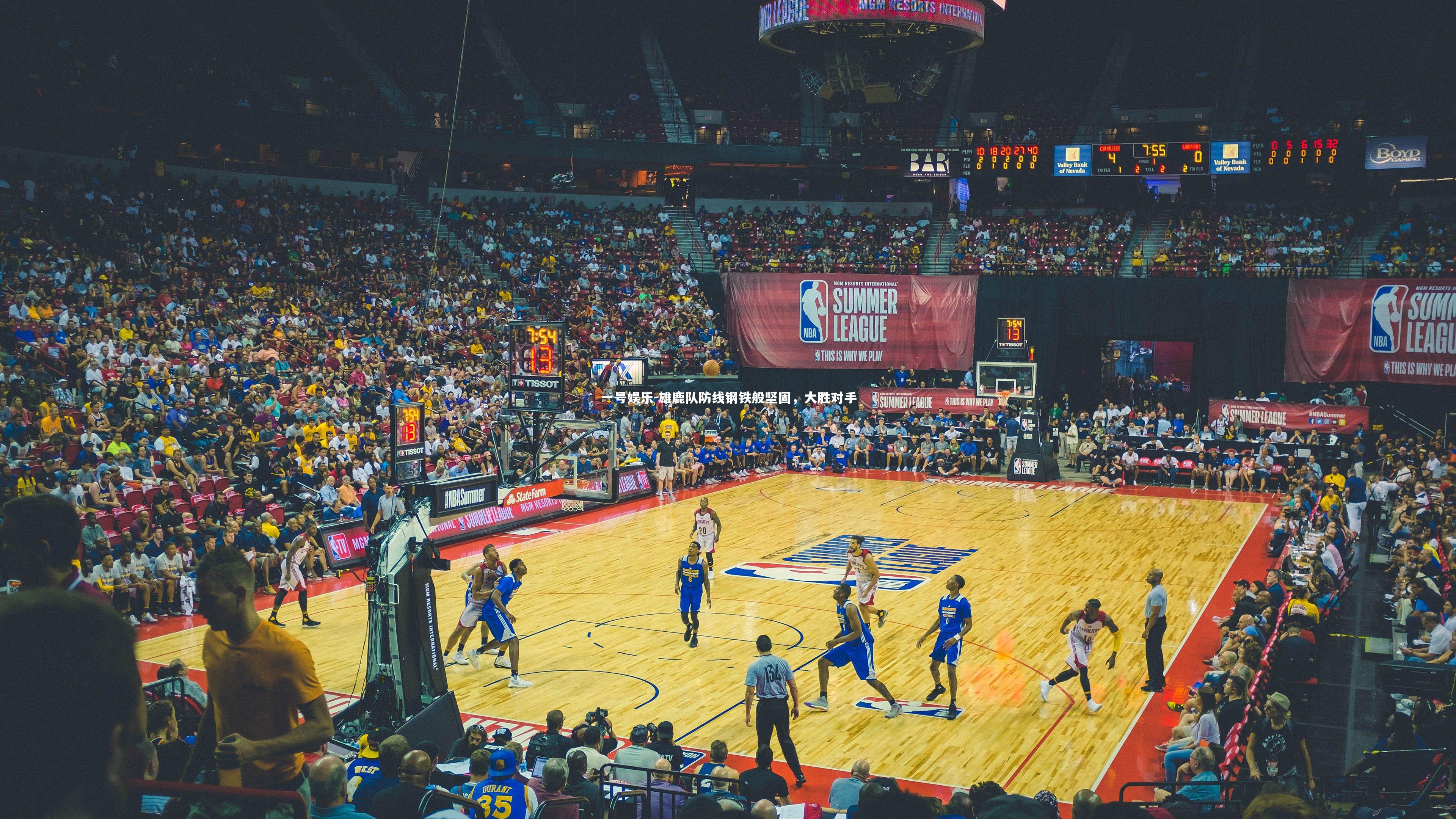 一号娱乐-雄鹿队防线钢铁般坚固，大胜对手