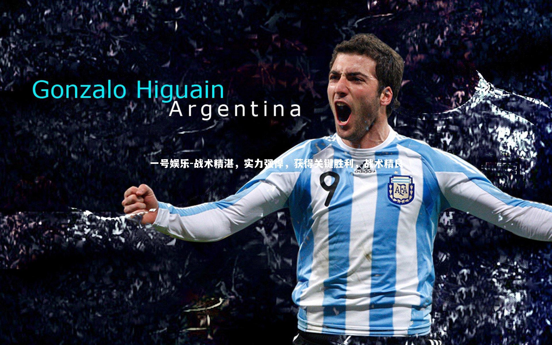 战术精湛,实力强悍,获得关键胜利,战术精良