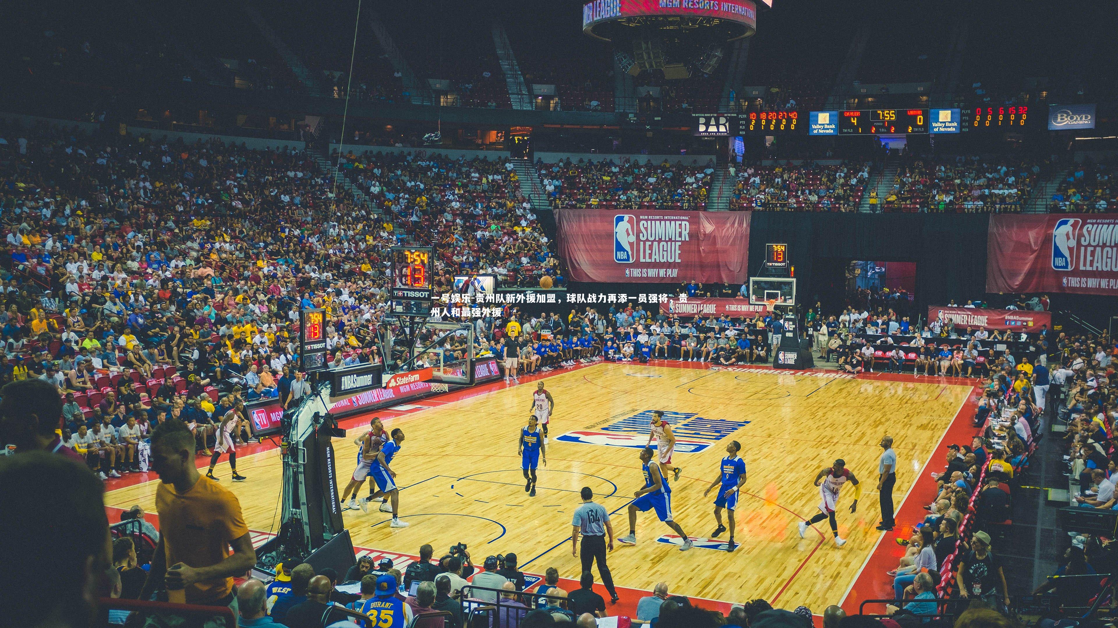 贵州队新外援加盟，球队战力再添一员强将，贵州人和最强外援