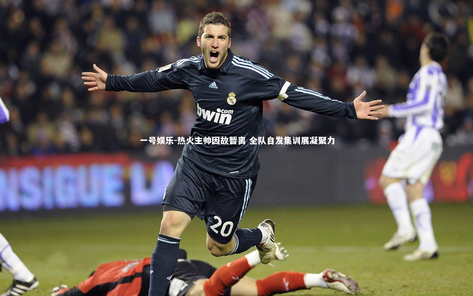 热火主帅因故暂离 全队自发集训展凝聚力