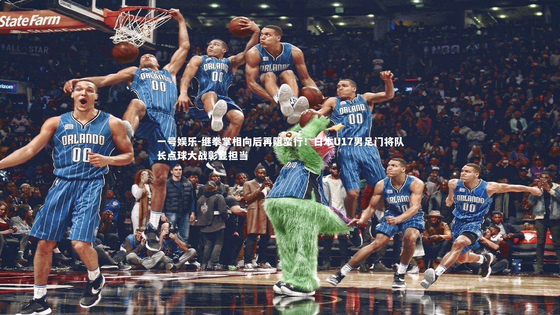 继拳掌相向后再阻蛮行！日本U17男足门将队长点球大战彰显担当