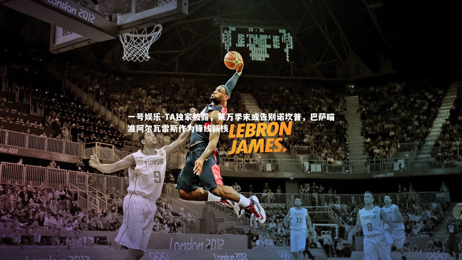 TA独家披露，莱万季末或告别诺坎普，巴萨瞄准阿尔瓦雷斯作为锋线新核