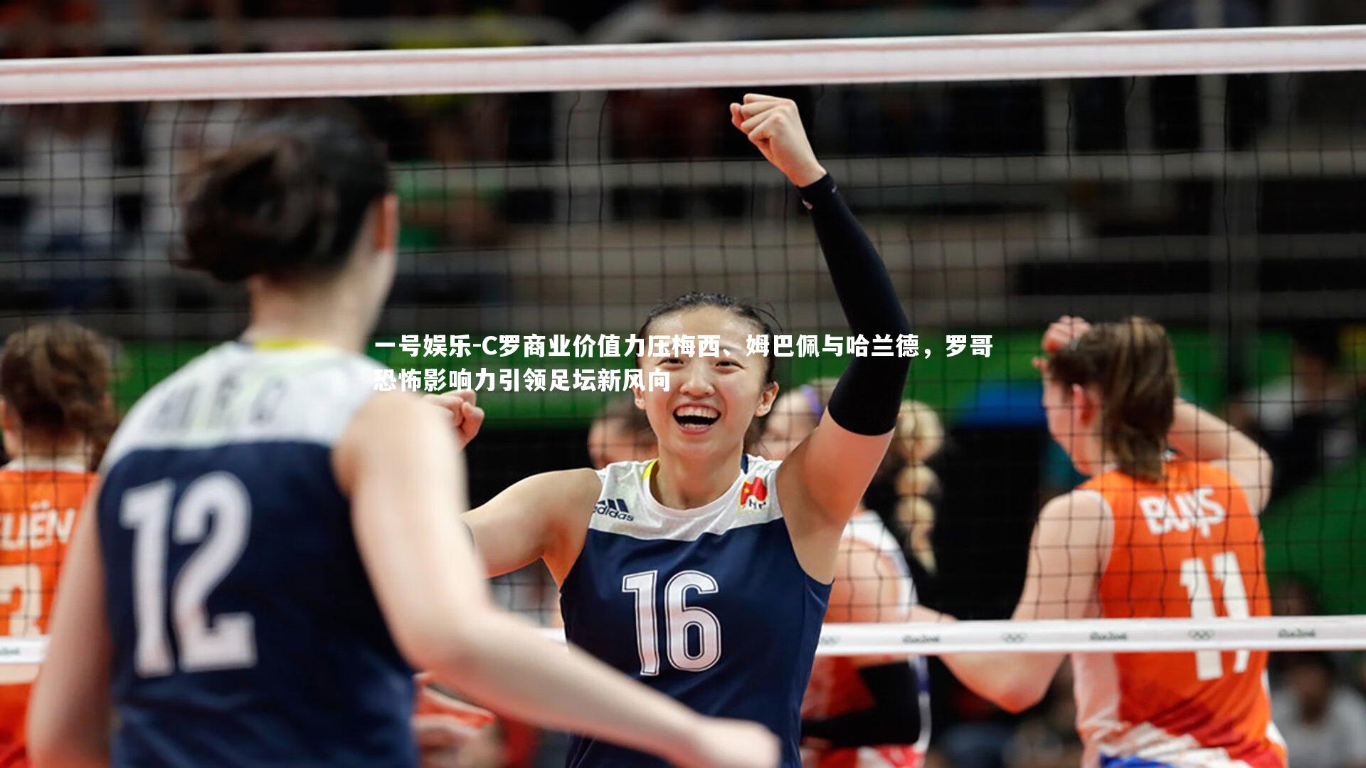 C罗商业价值力压梅西、姆巴佩与哈兰德,罗哥恐怖影响力引领足坛新风向